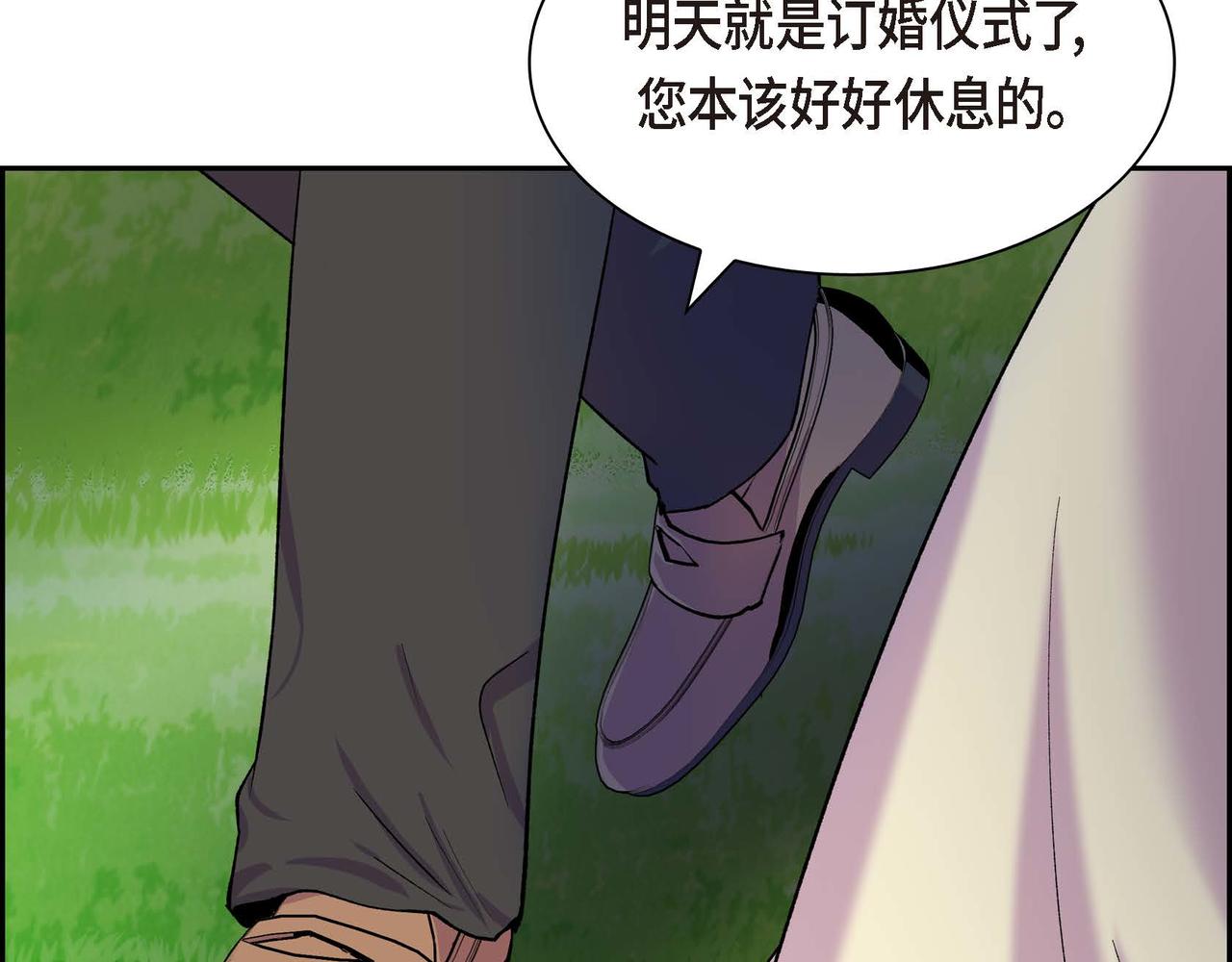 第50话 请问有过初恋吗？133