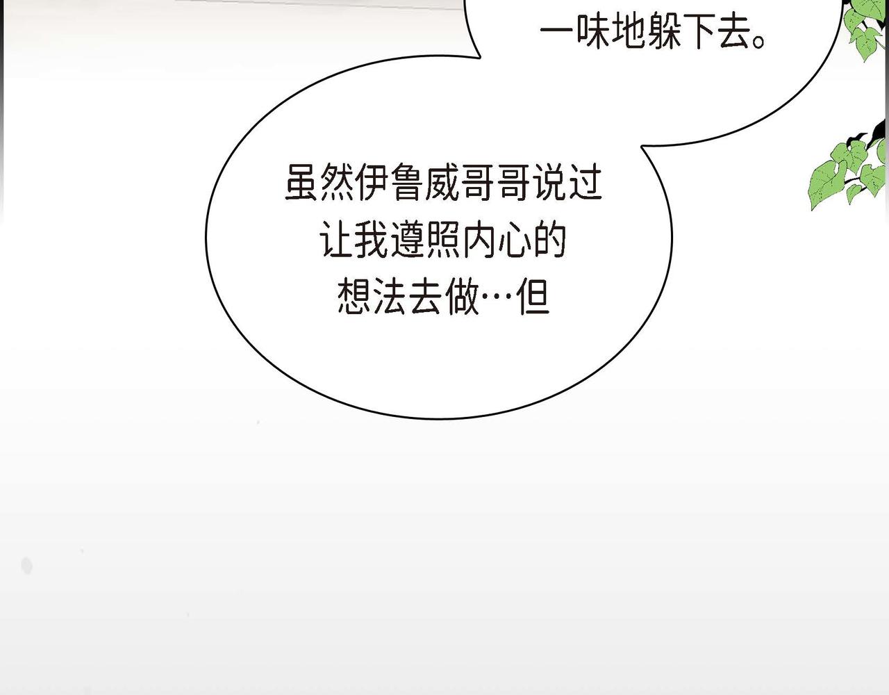 第17话 放下一切9