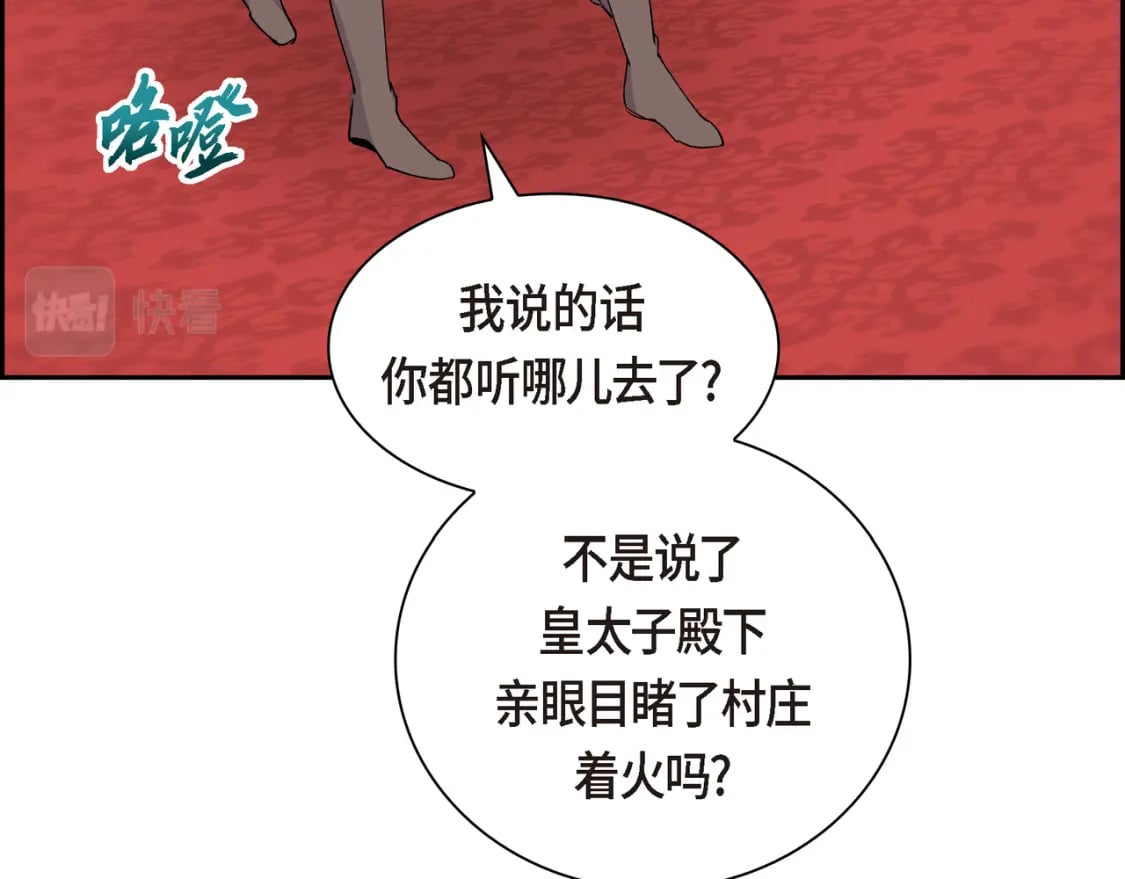 第74话 马车失控39