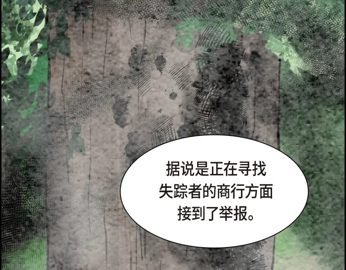 第76话 为了你才使用的魔法45