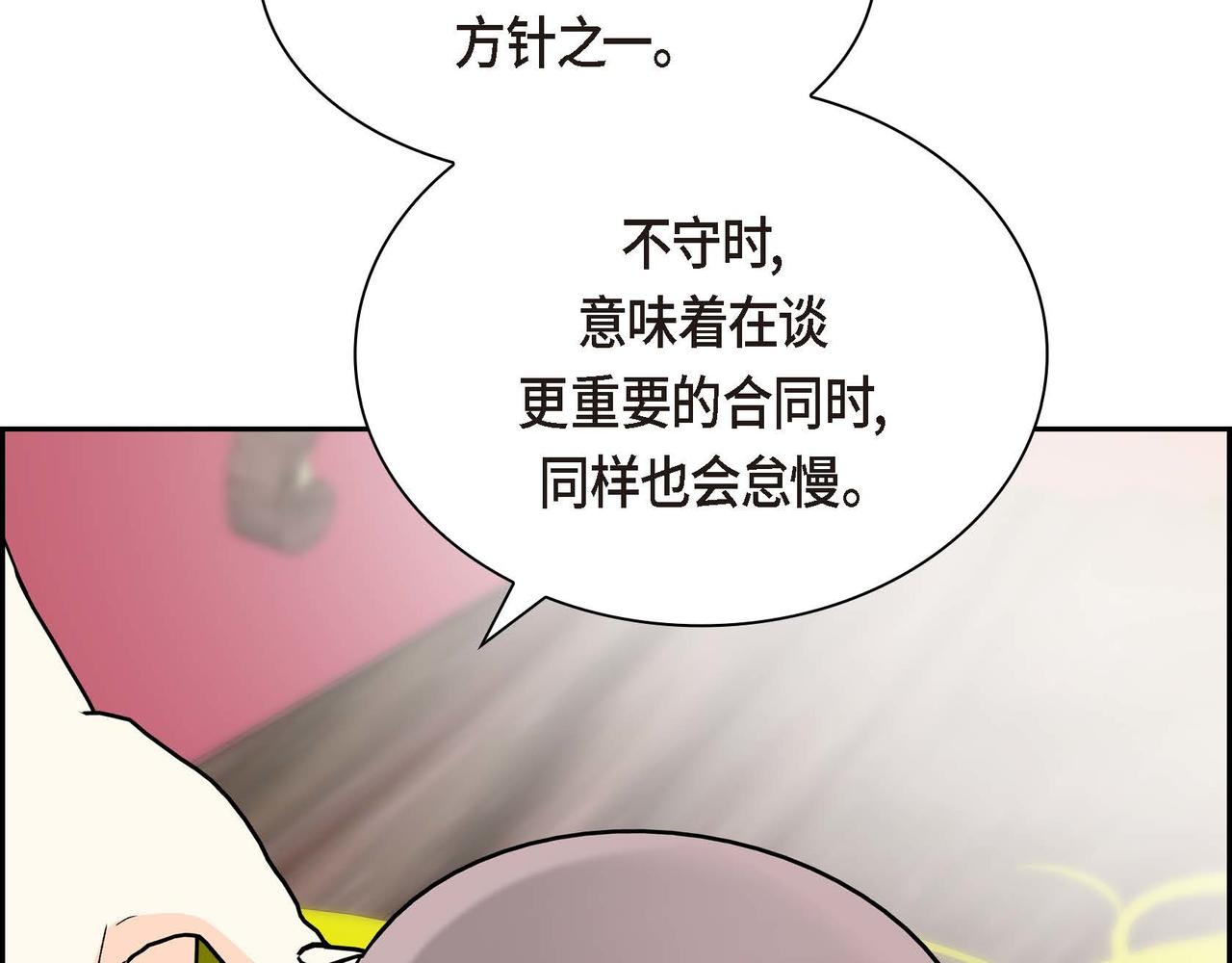 第56话 这个世界的魔法11