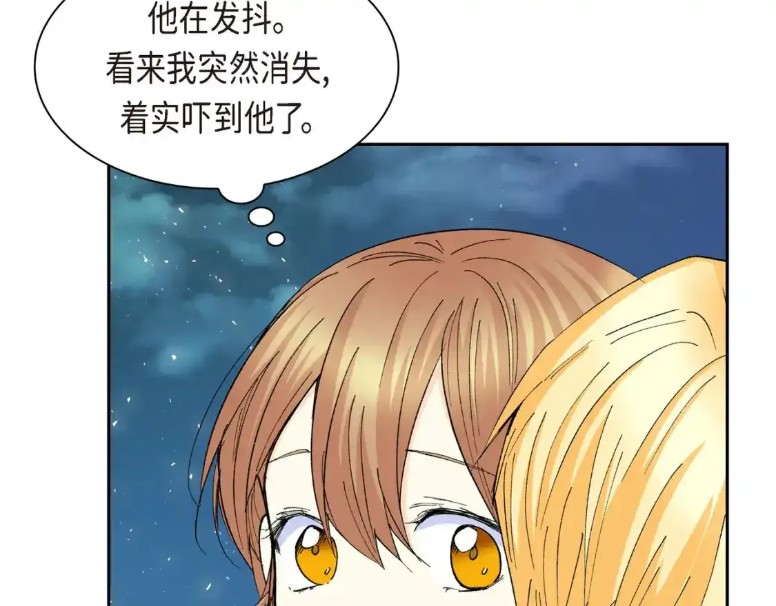 第69话 你不在，我不安95