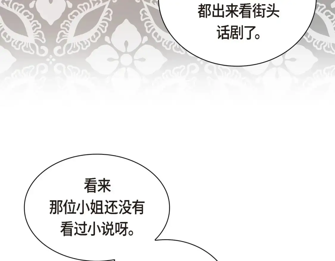 第84话 被堵住的路3