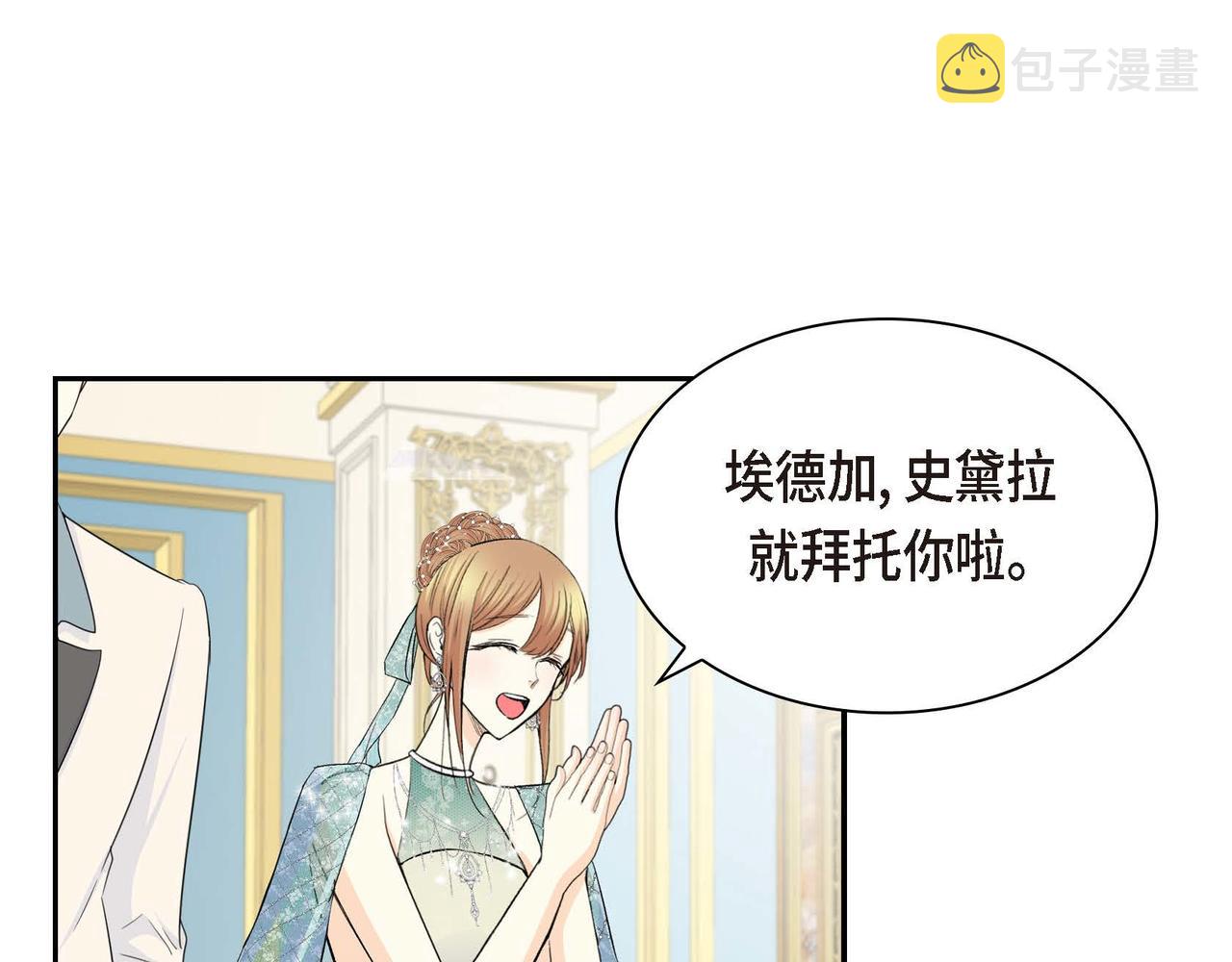 第33话 吃醋了？40