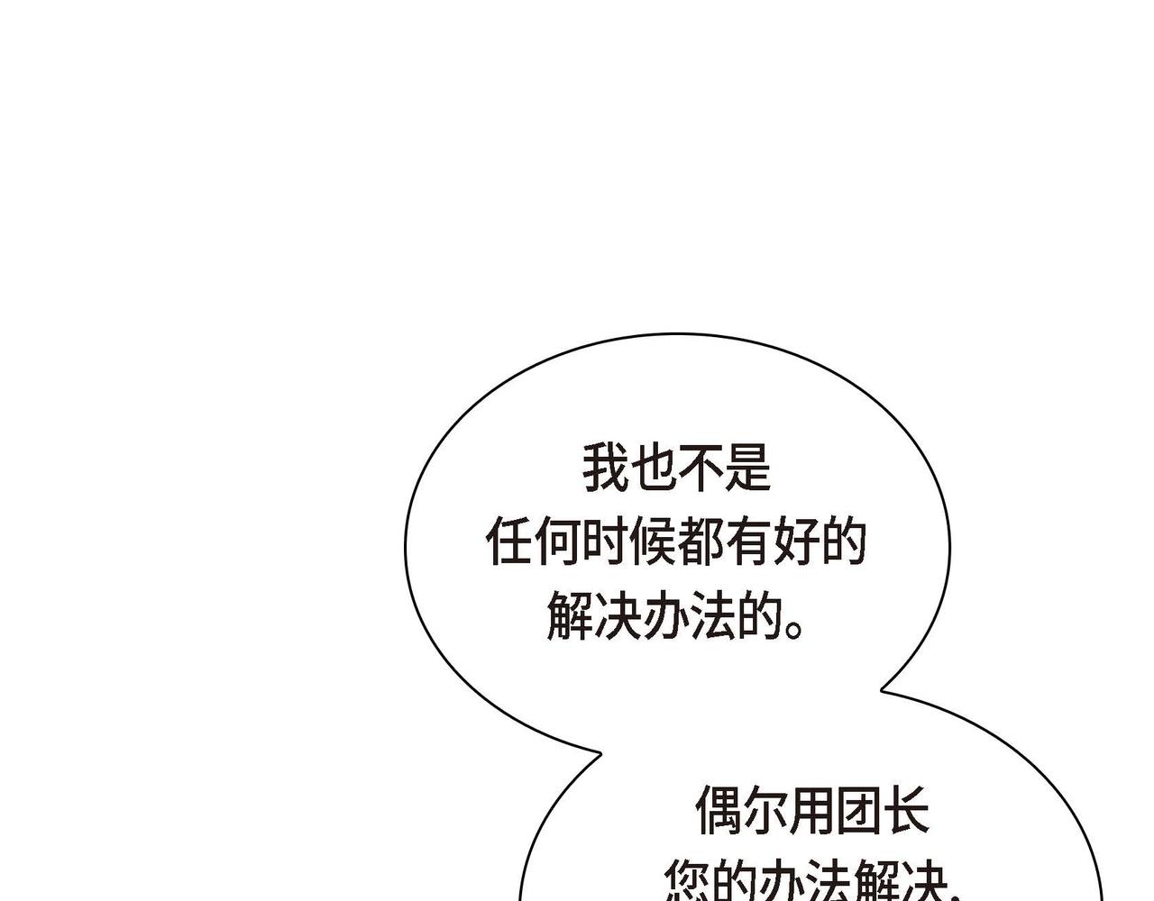 第61话 救援的真正目的43
