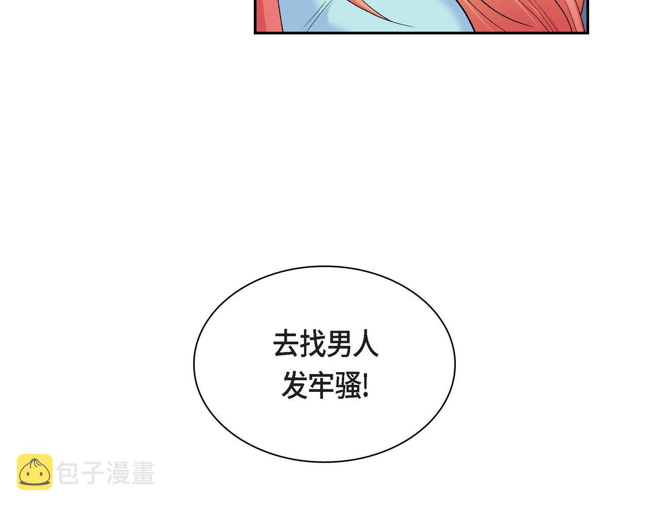 第48话 订婚仪式73
