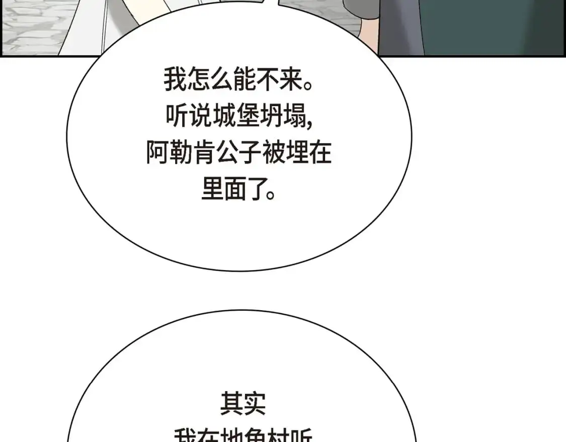 第89话 回到我的身边吧150