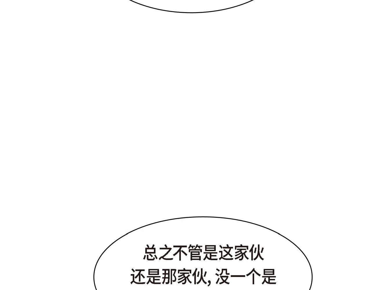 第63话 傲娇的大舅子85