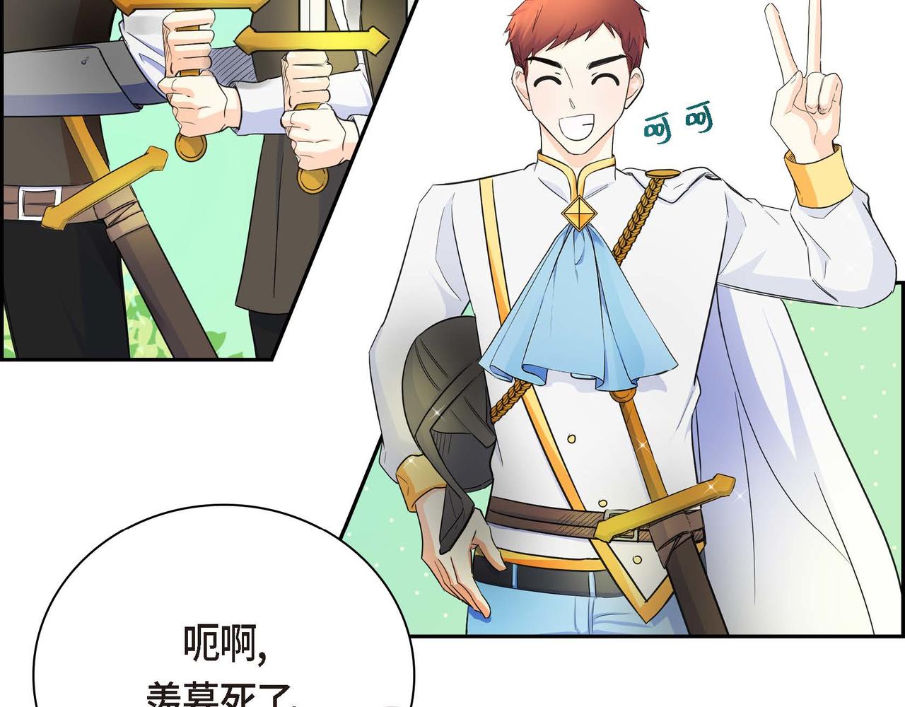 第12话 0经验的实习25