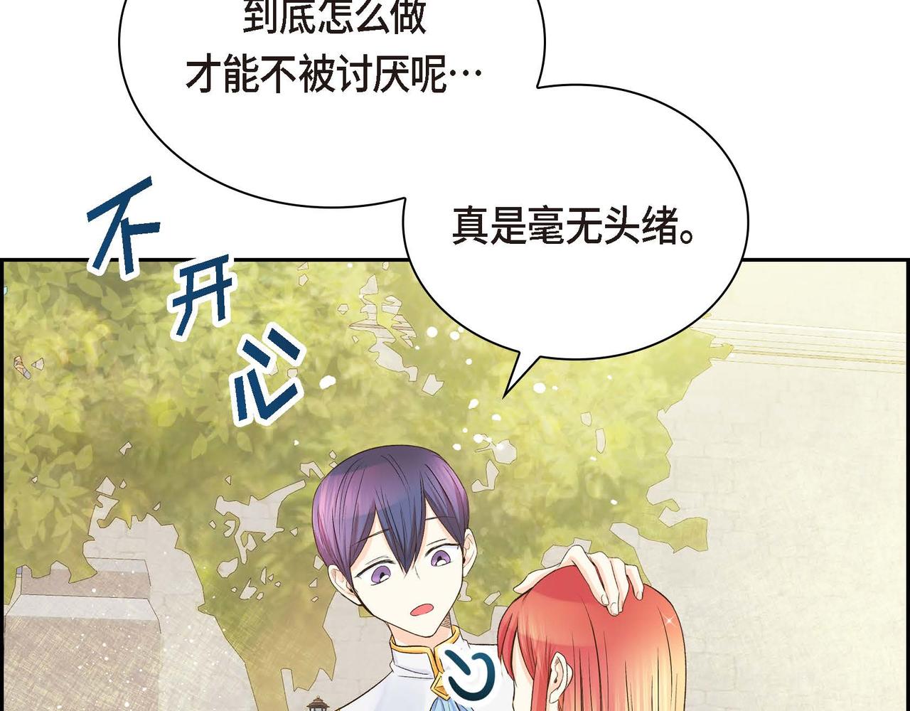 第8话 被威胁了？！107