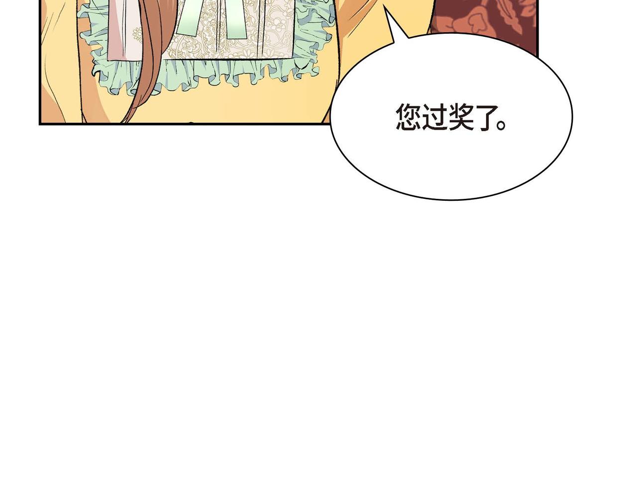 第46话 皇太子的试探102