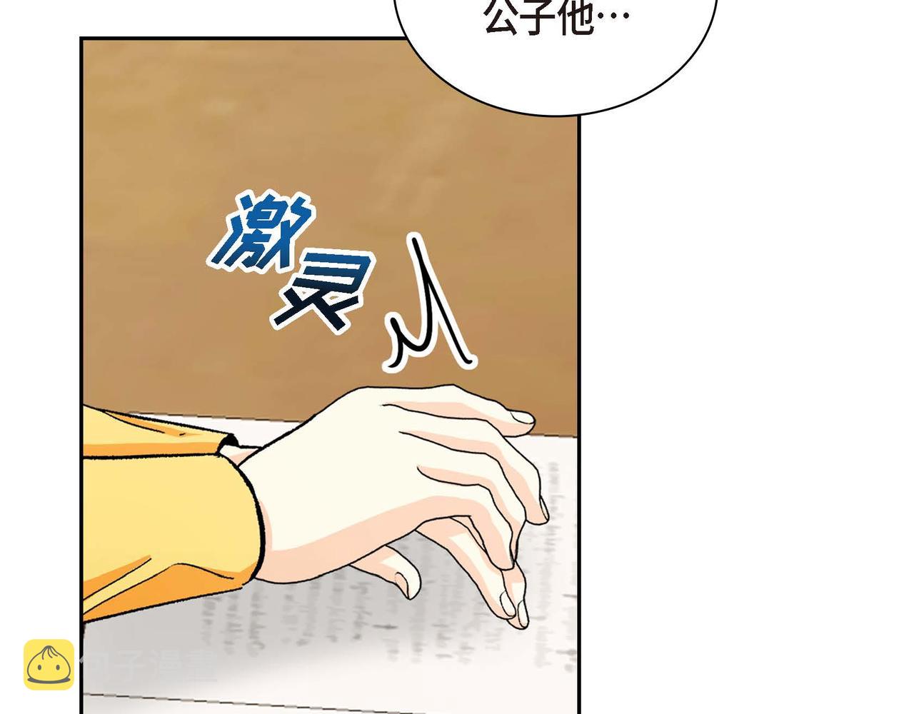 第31话 奇怪的心情82