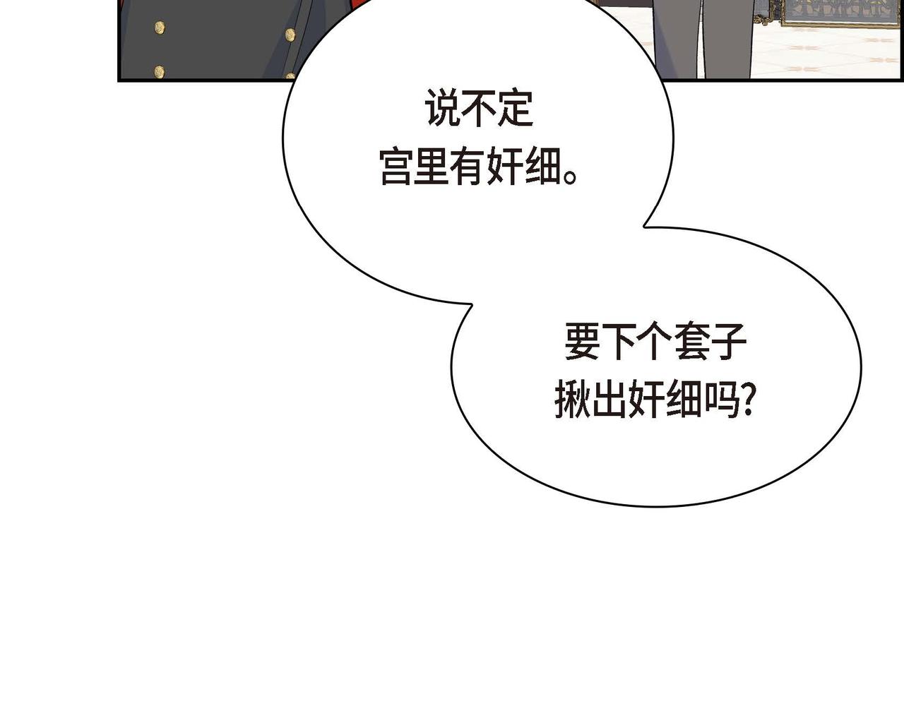 第45话 想要你在我的身边58