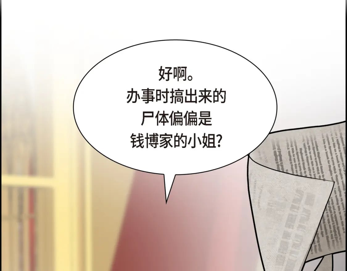 第76话 为了你才使用的魔法33