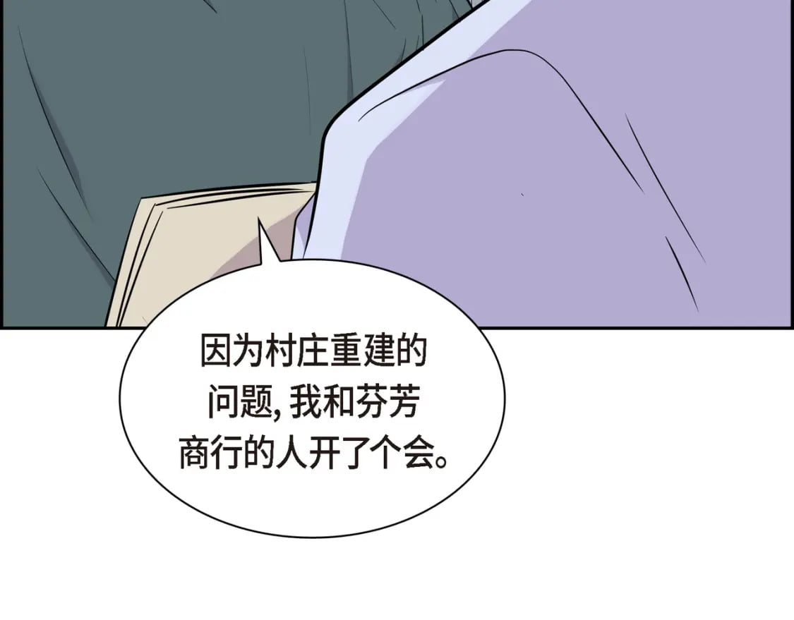 第73话 短暂的温馨时间106