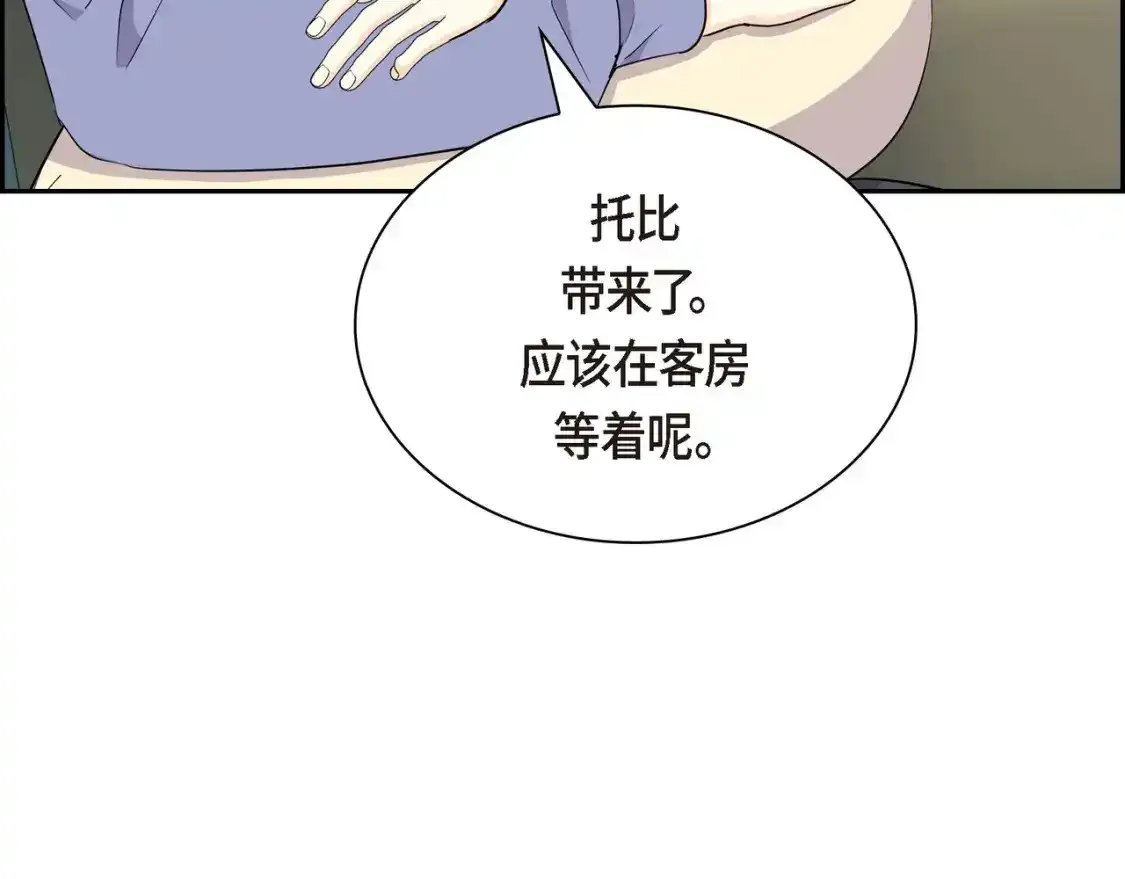 第79话 你是我最好的礼物94