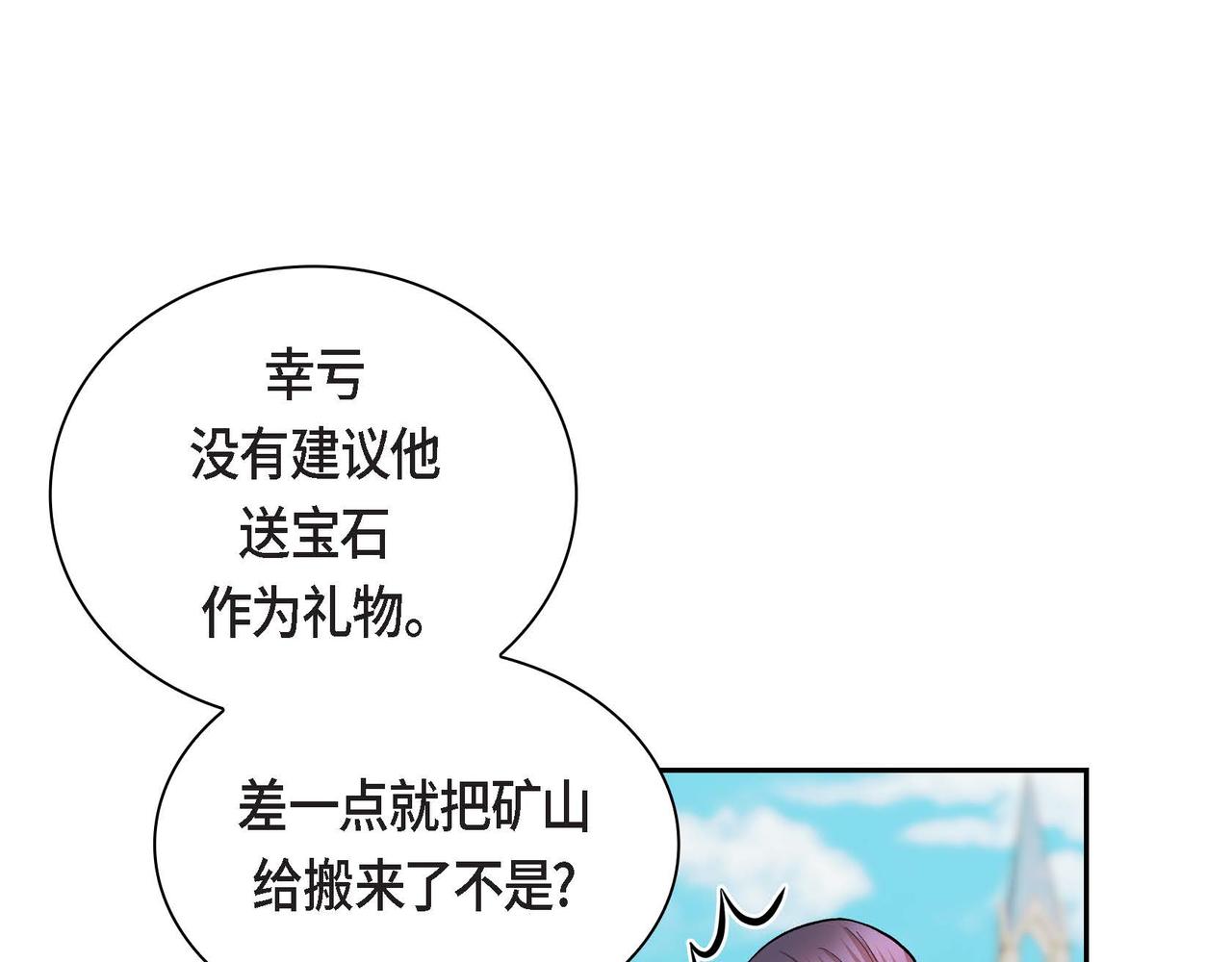 第41话 再准备一份礼物93
