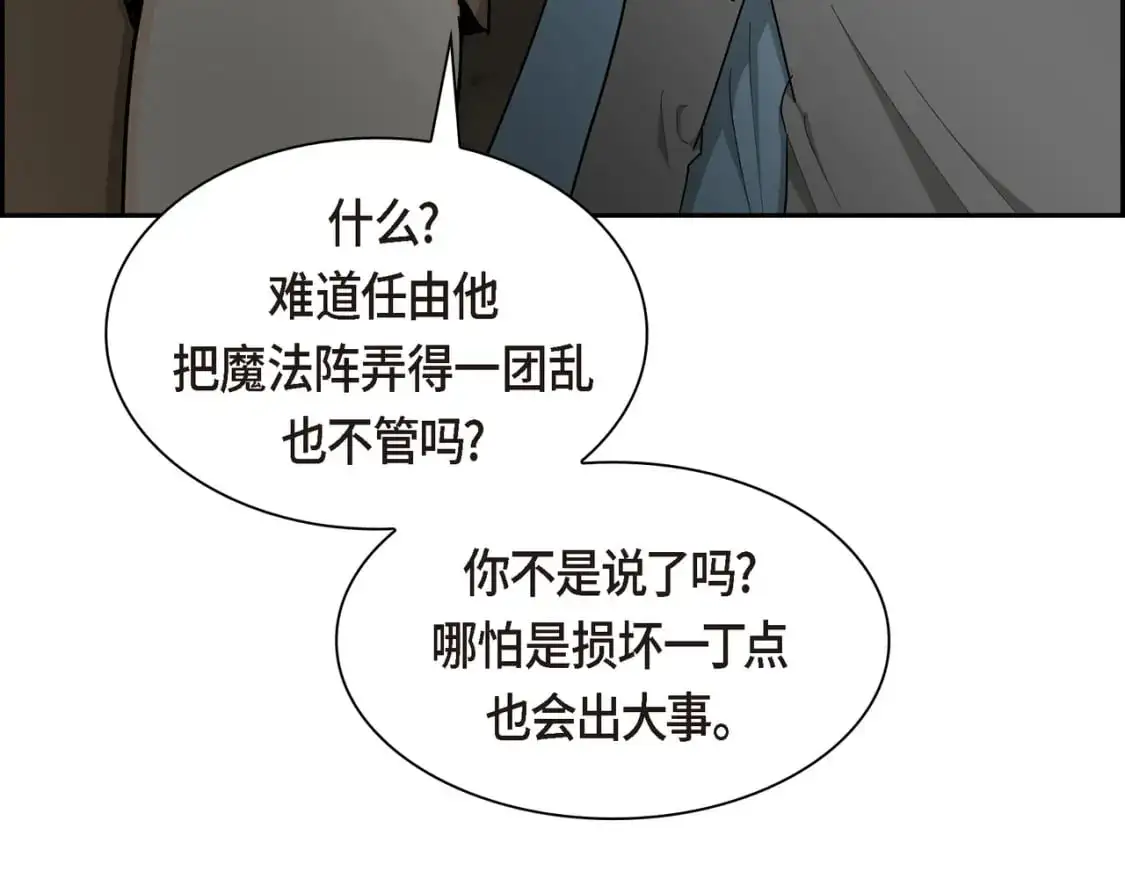 第87话 上当受骗107