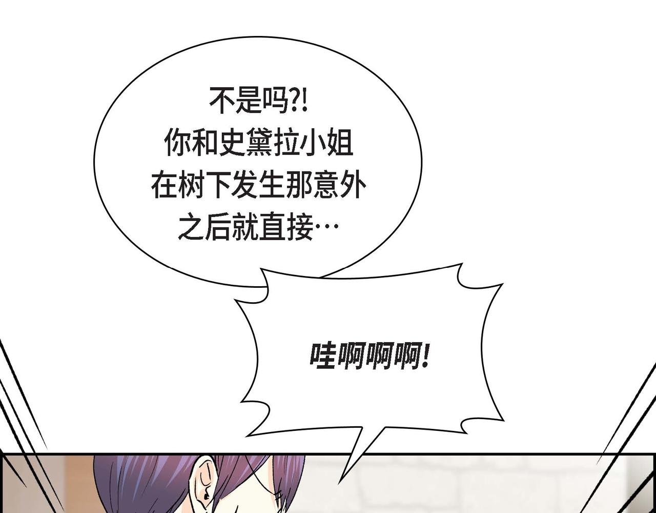 第48话 订婚仪式139