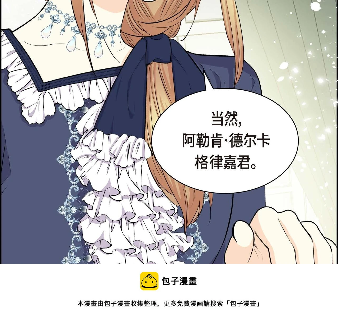第64话 皇宫派对99