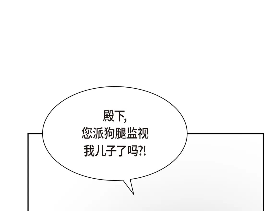 第80话 皇太子的阴谋128