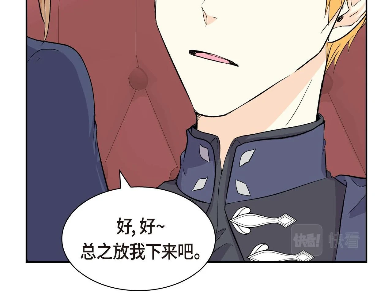 第65话 讨厌与痛苦的地方95