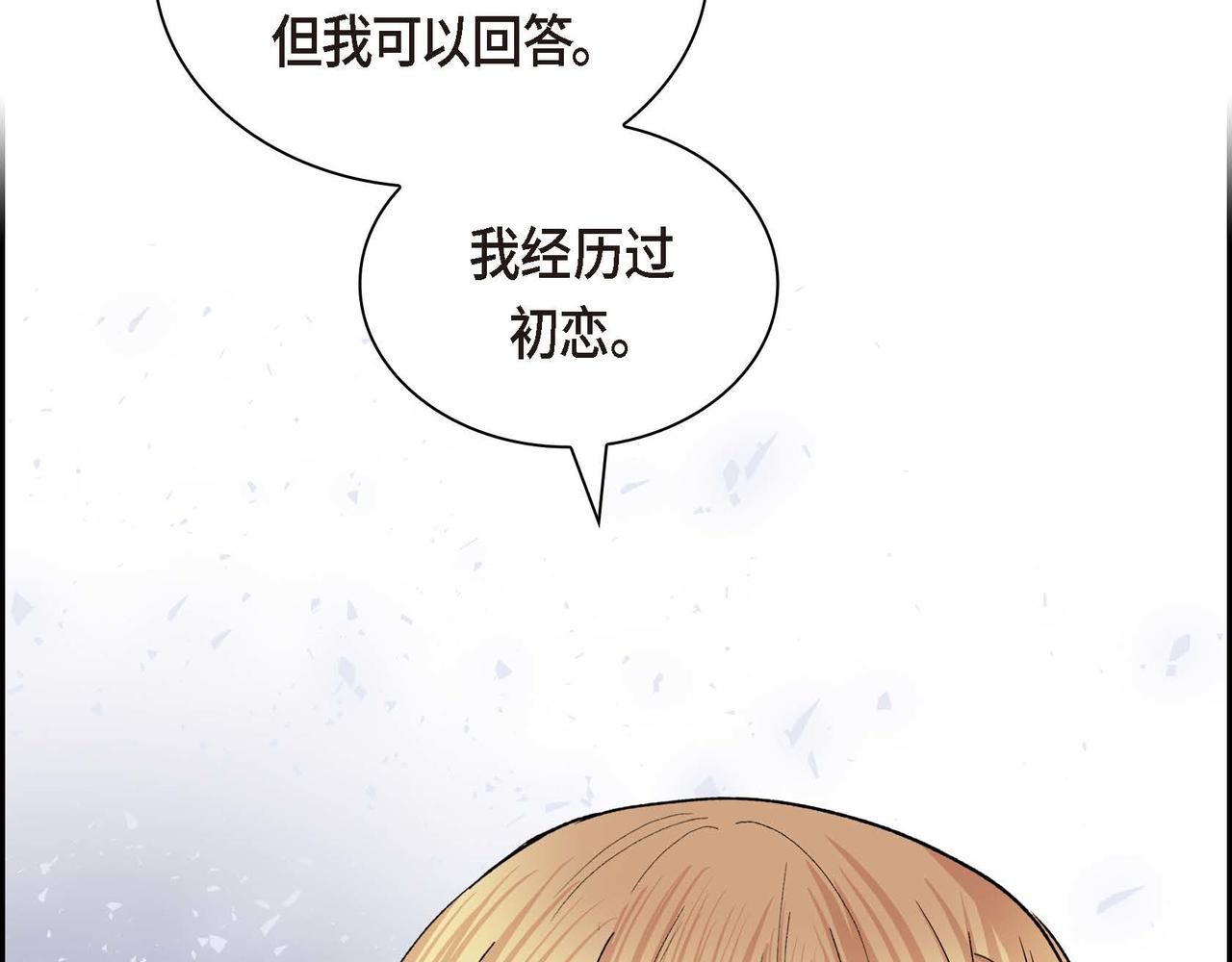 第51话 被打断的幸福42