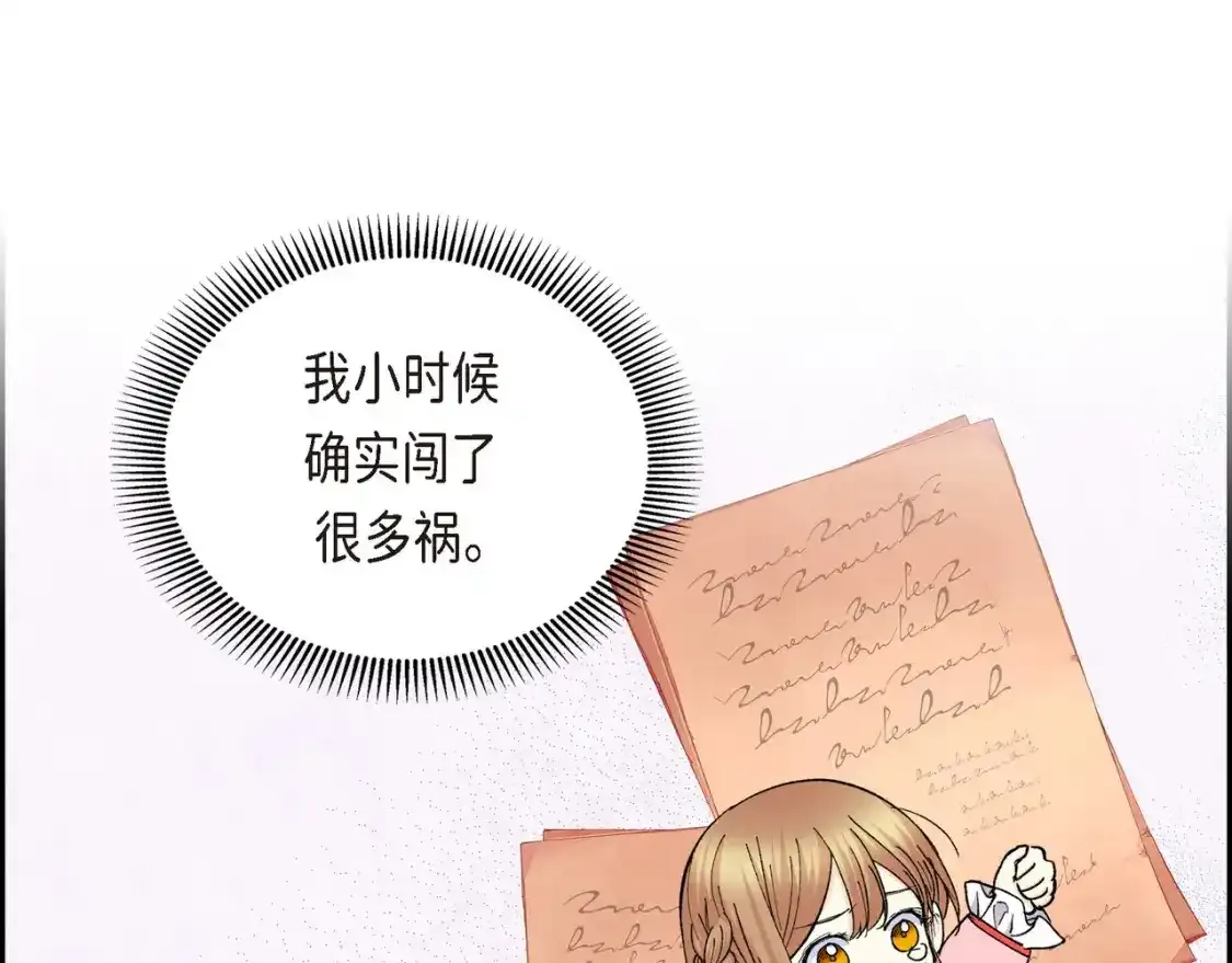 第69话 你不在，我不安97