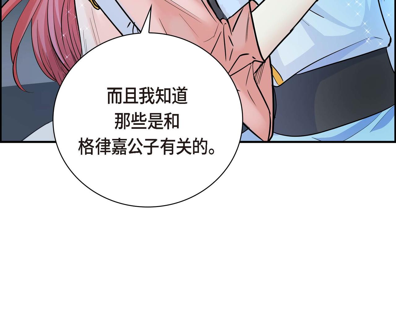 第17话 放下一切121