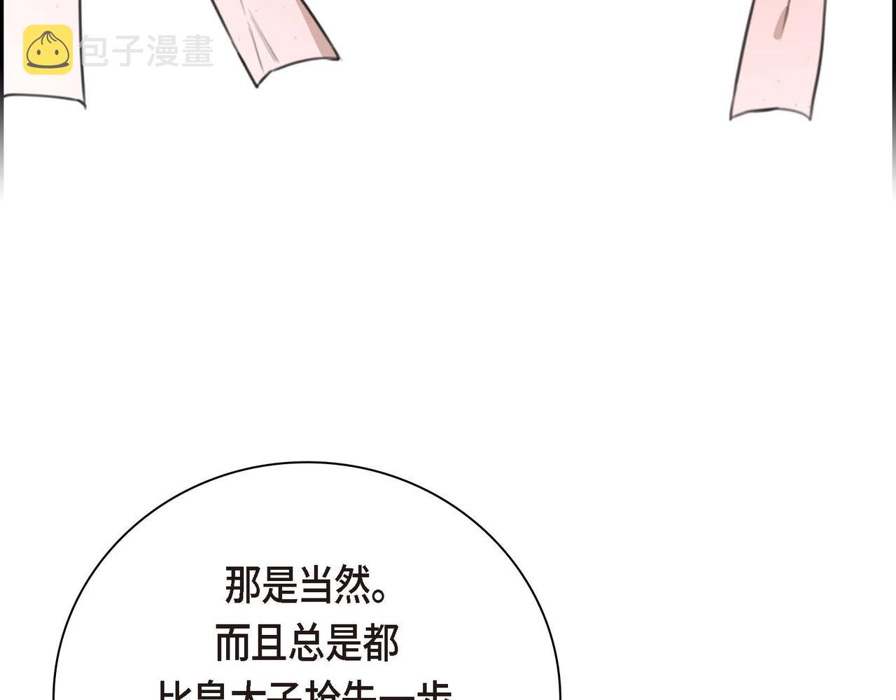 第43话 已经等不下去了94
