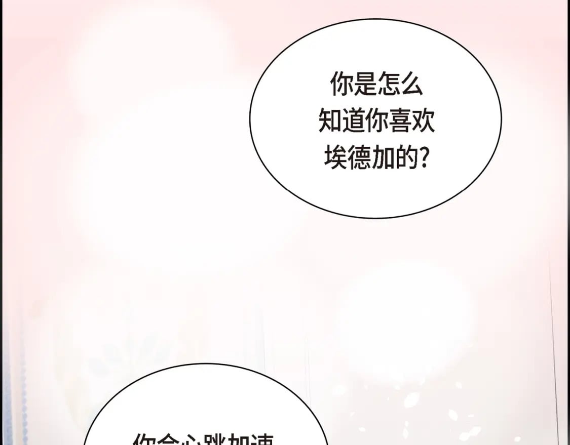 第77话 和他在一起感到幸福108