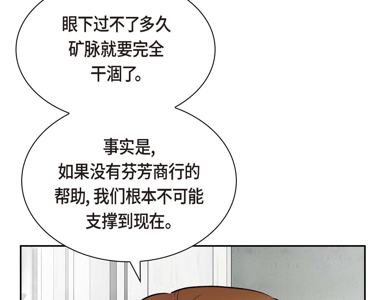 第58话 被困矿山27