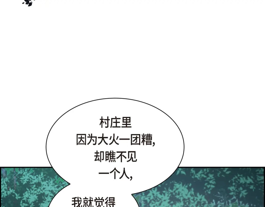 第72话 意料之外，计划之内142