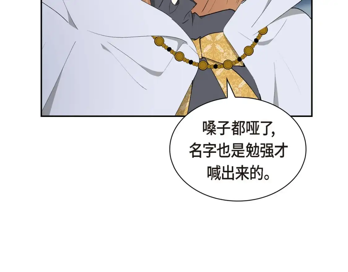 第84话 被堵住的路26