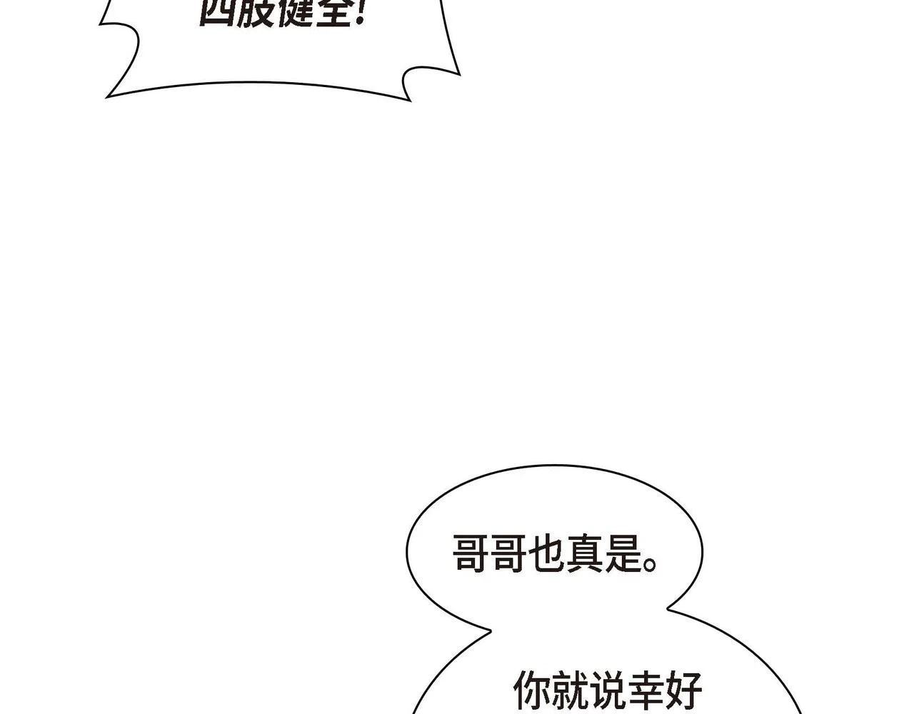 第63话 傲娇的大舅子59