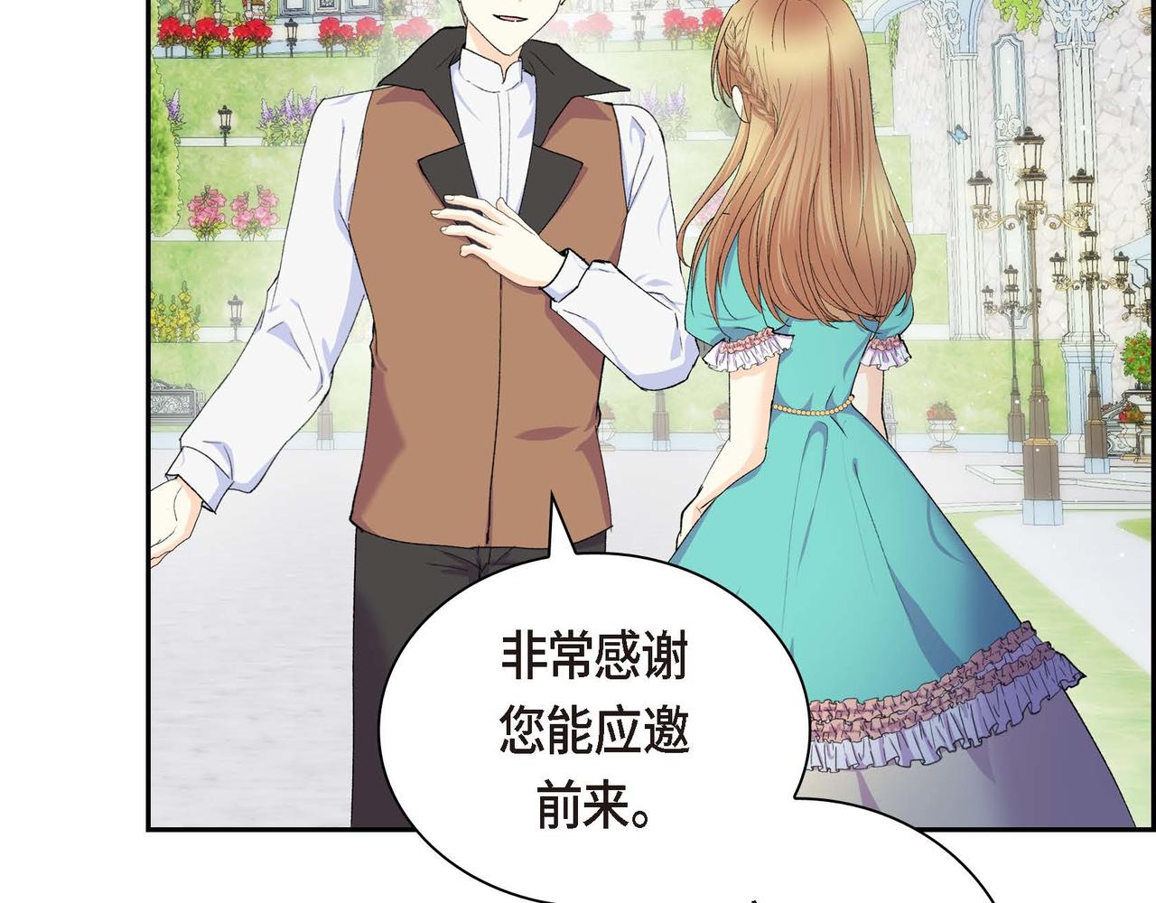 第50话 请问有过初恋吗？130