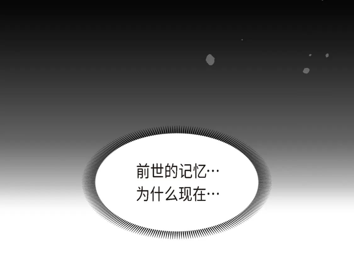 第75话 启动魔法的条件79