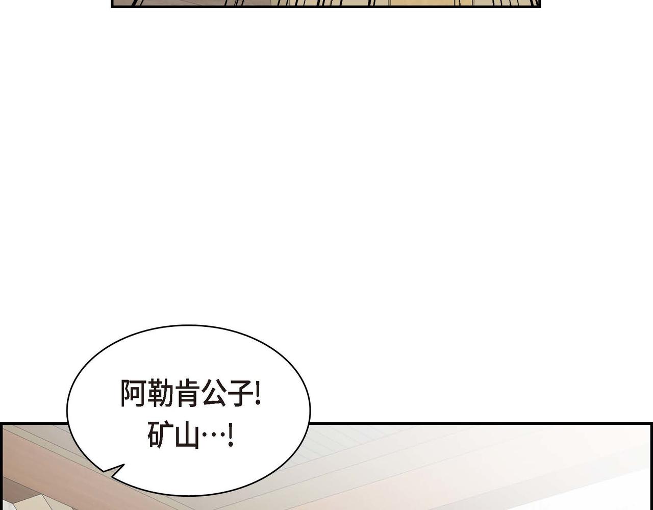 第59话 前往矿山10