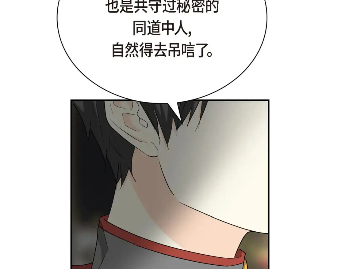 第87话 上当受骗183