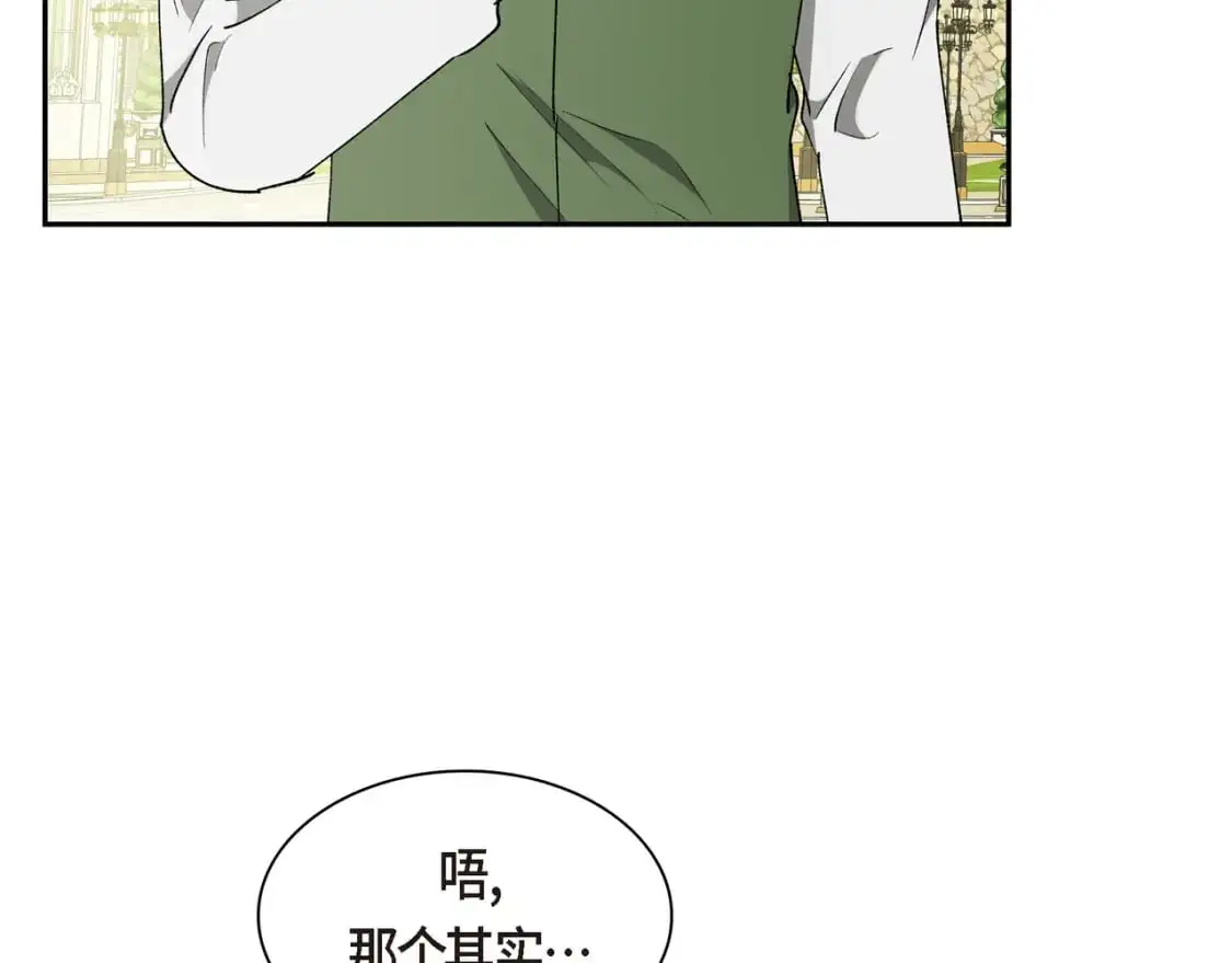 第84话 被堵住的路165