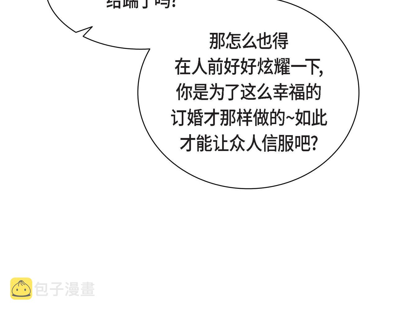 第49话 过于热情17