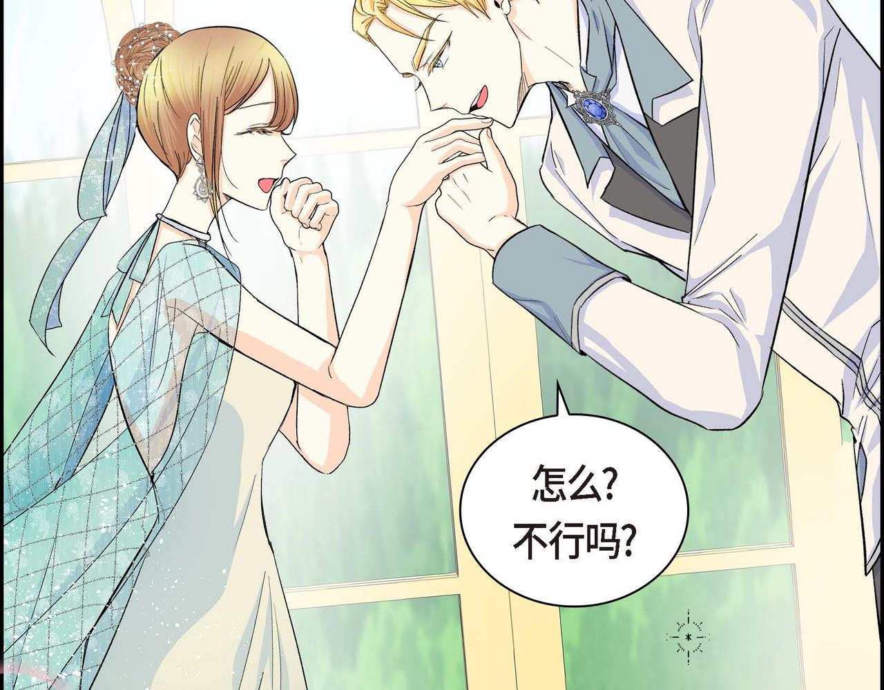 第33话 吃醋了？80