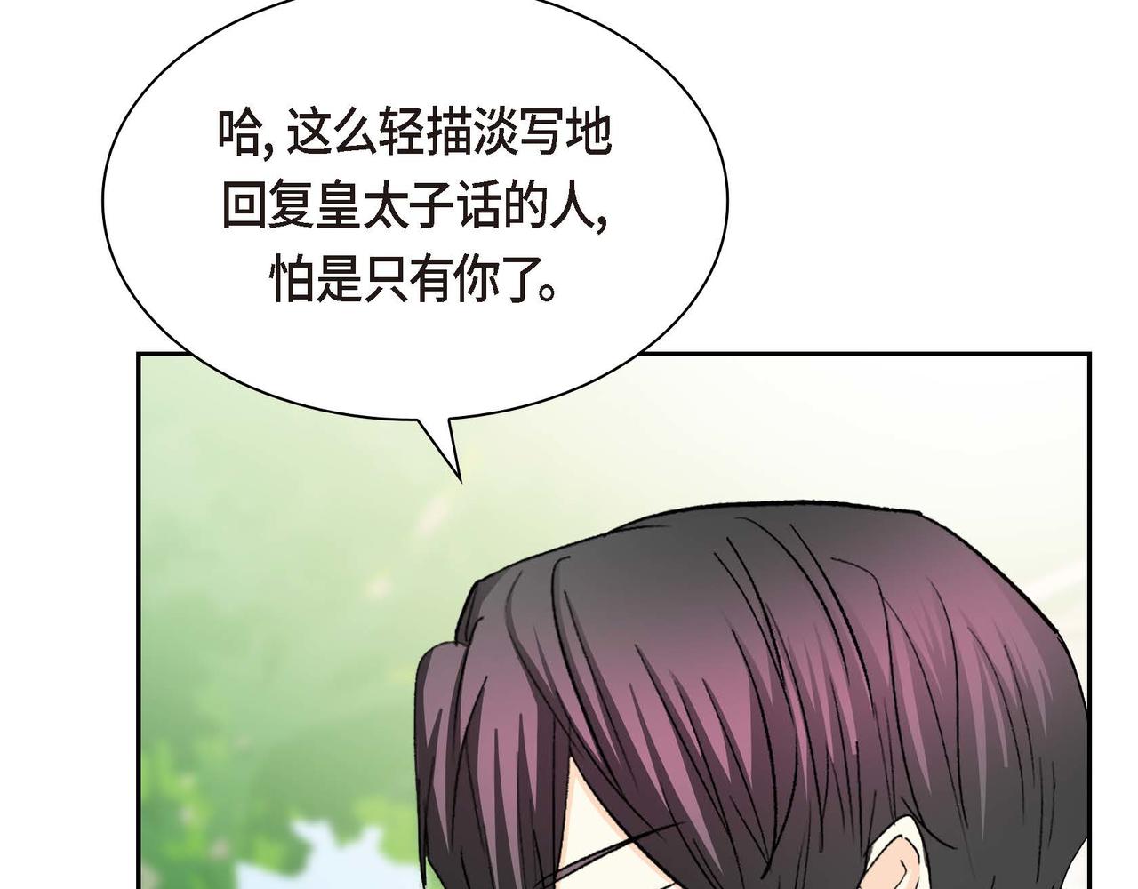 第57话 一句话不同的感觉132