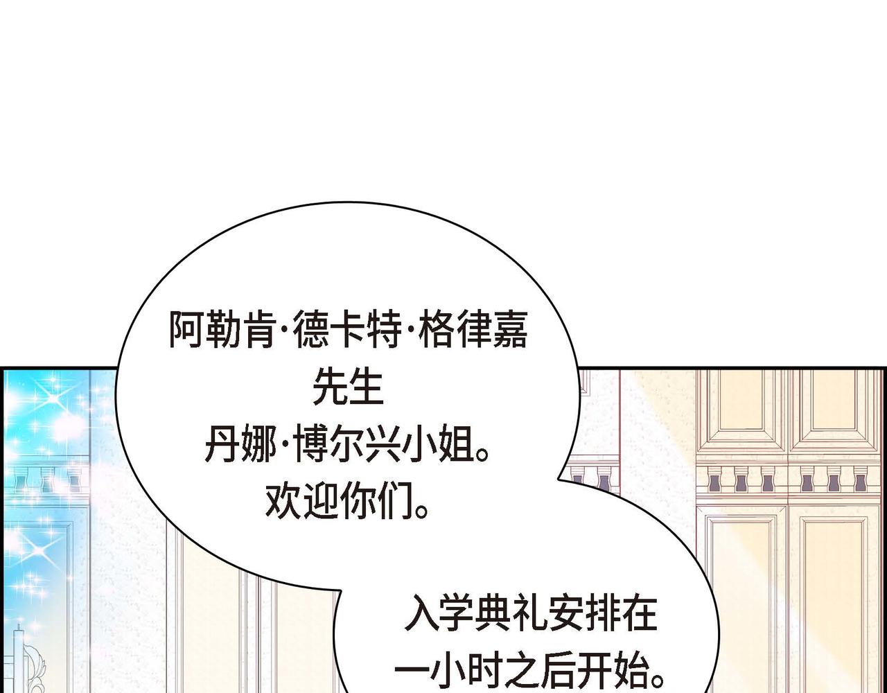 第2话 正牌女主出场了？！60