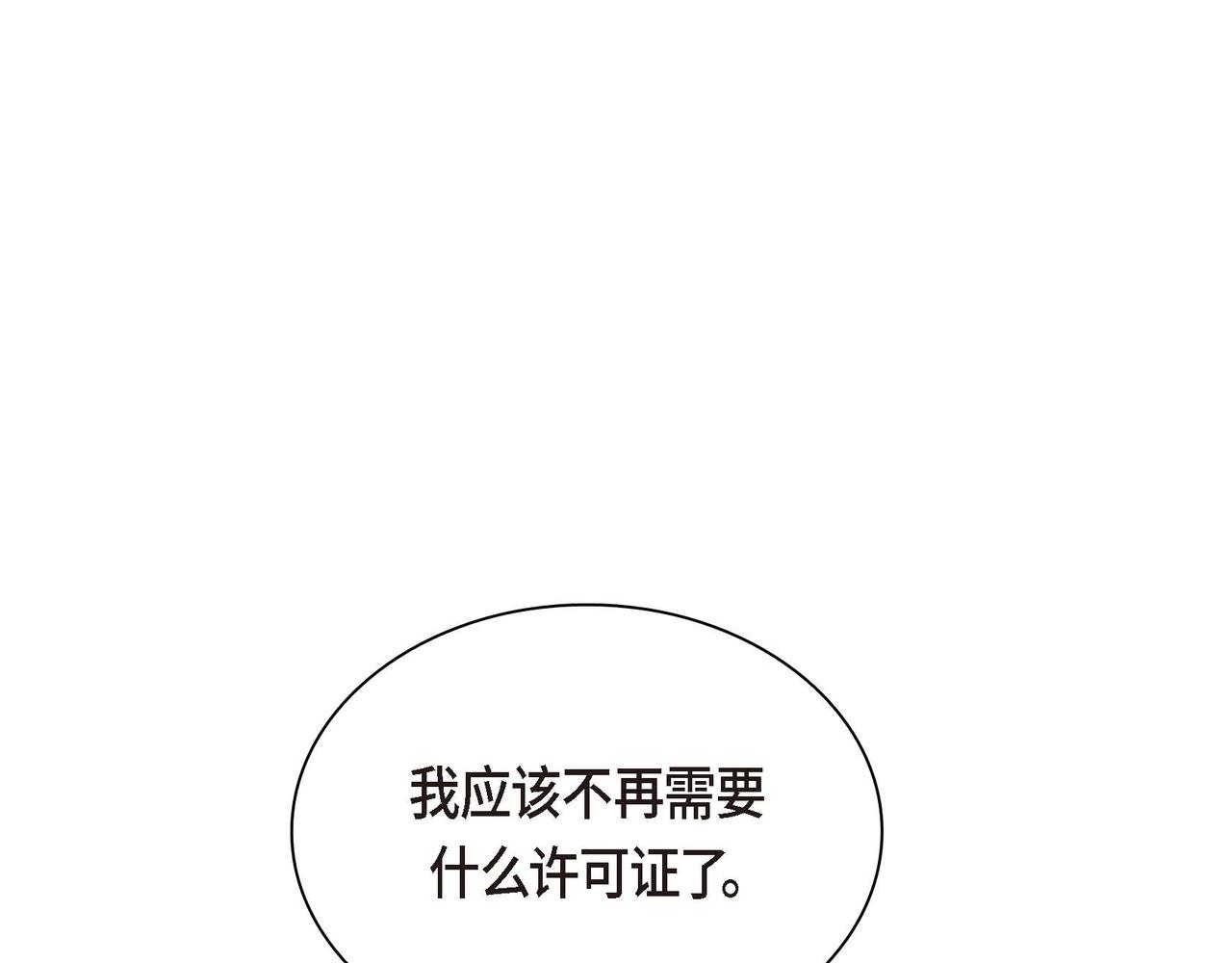 第46话 皇太子的试探155