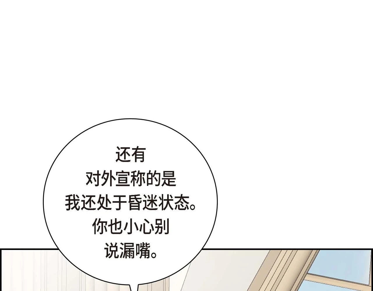 第63话 傲娇的大舅子82