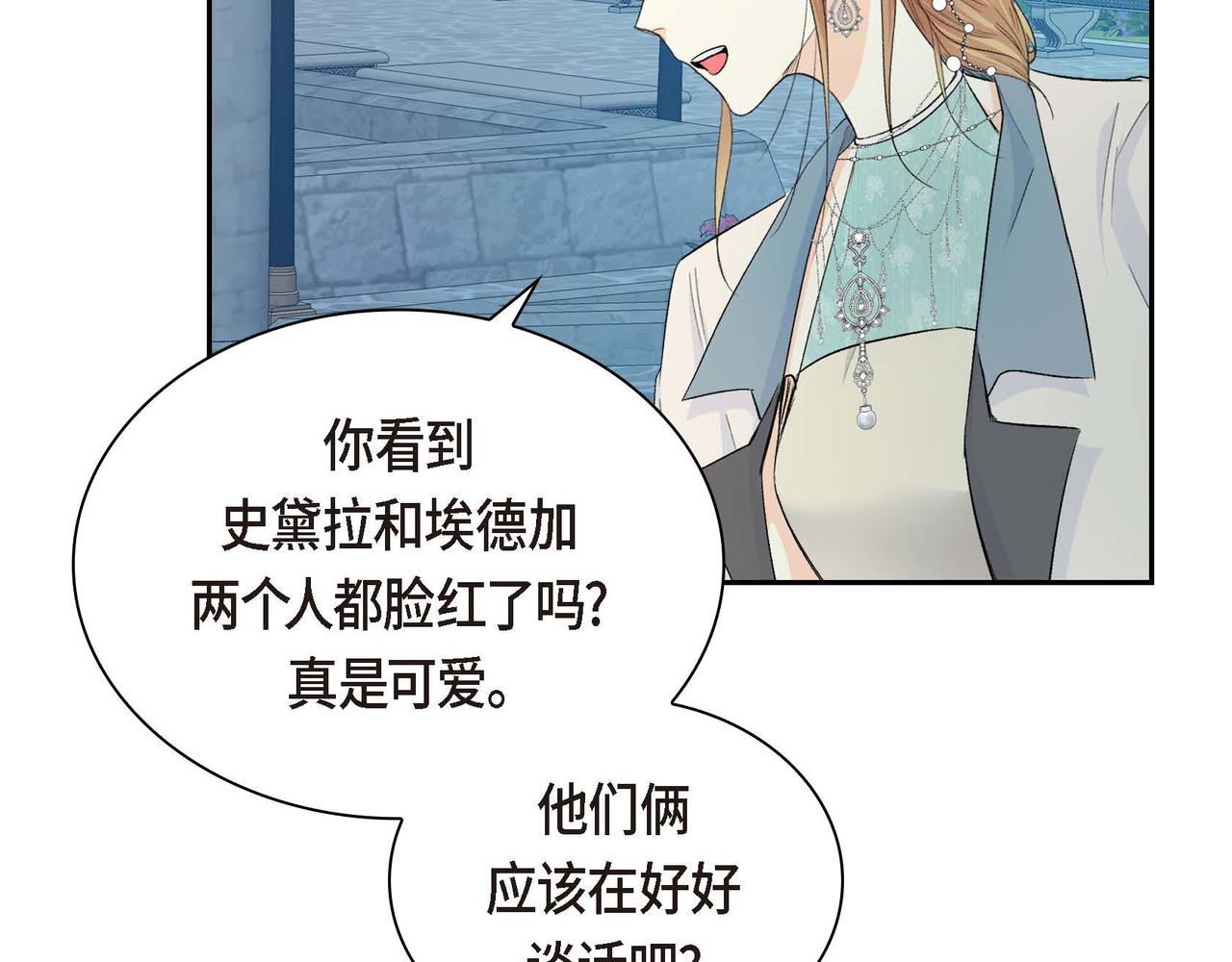 第33话 吃醋了？112