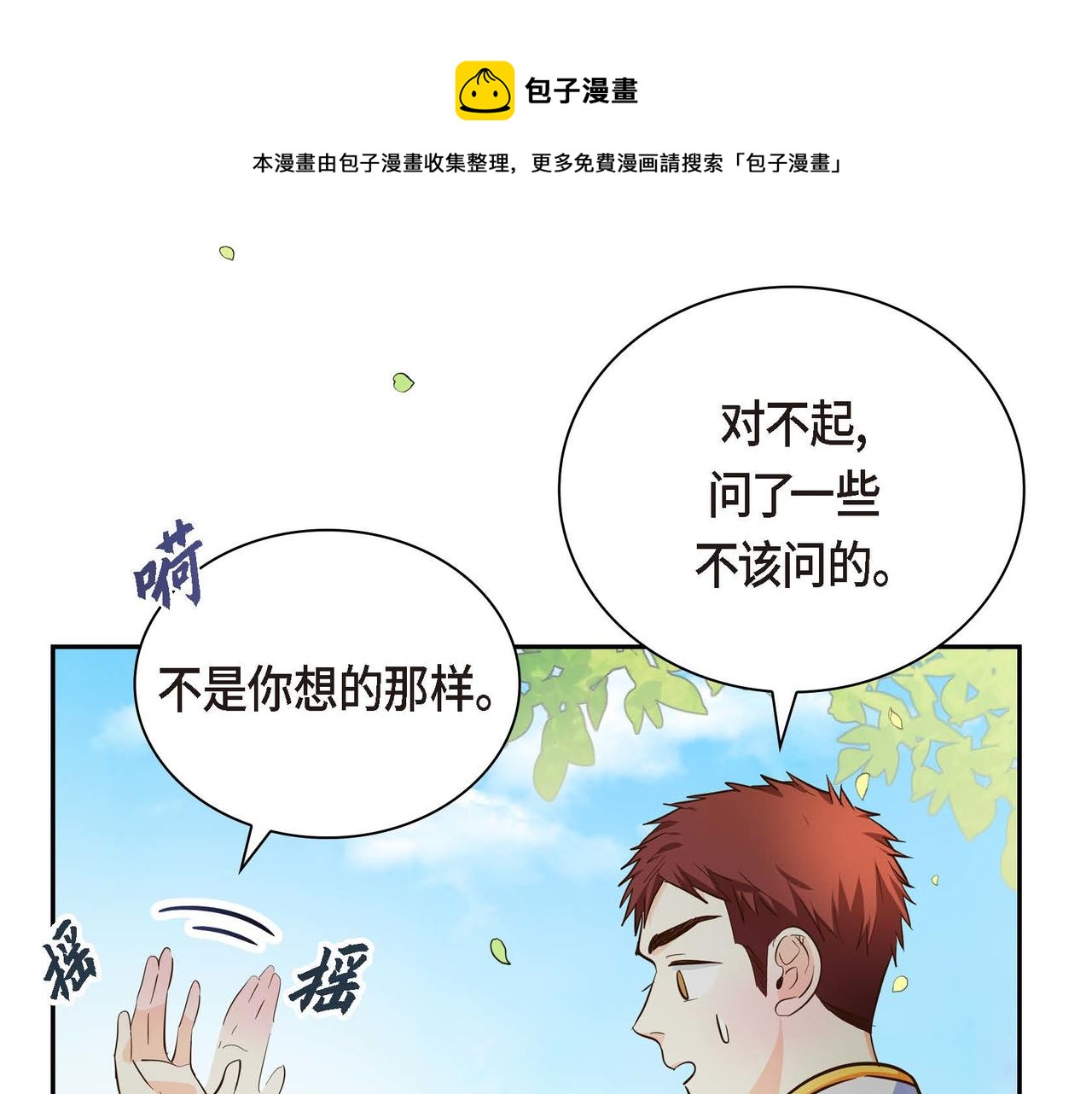 第16话 逃避55