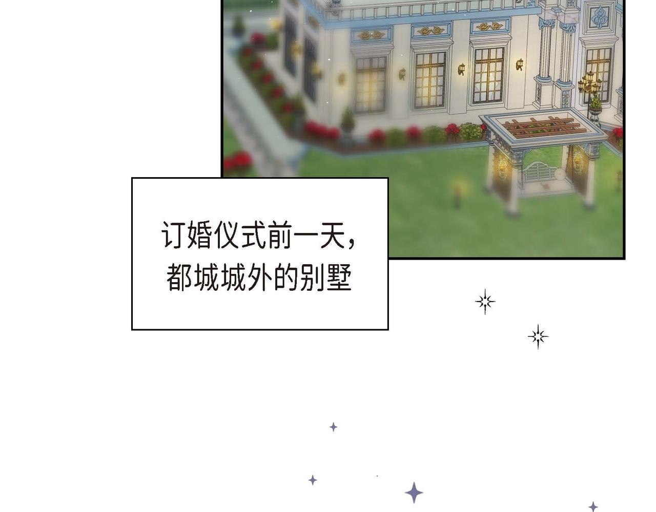 第50话 请问有过初恋吗？122