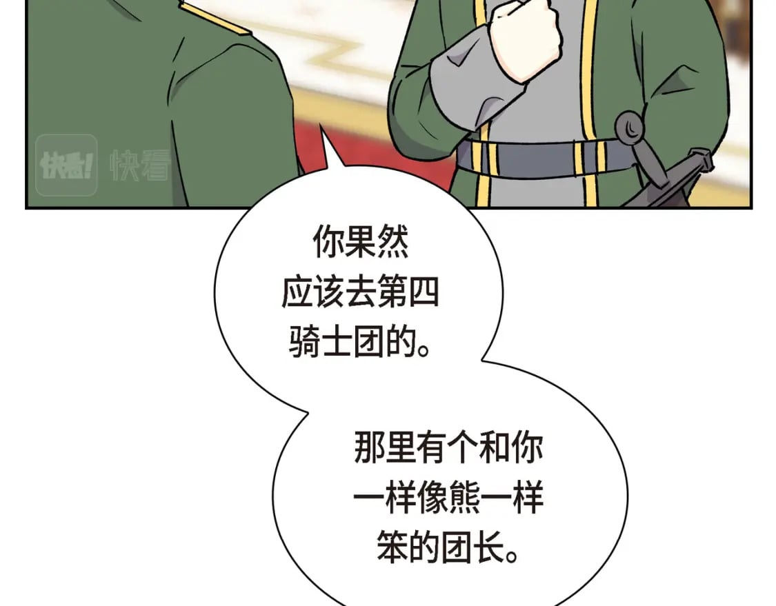 第74话 马车失控55